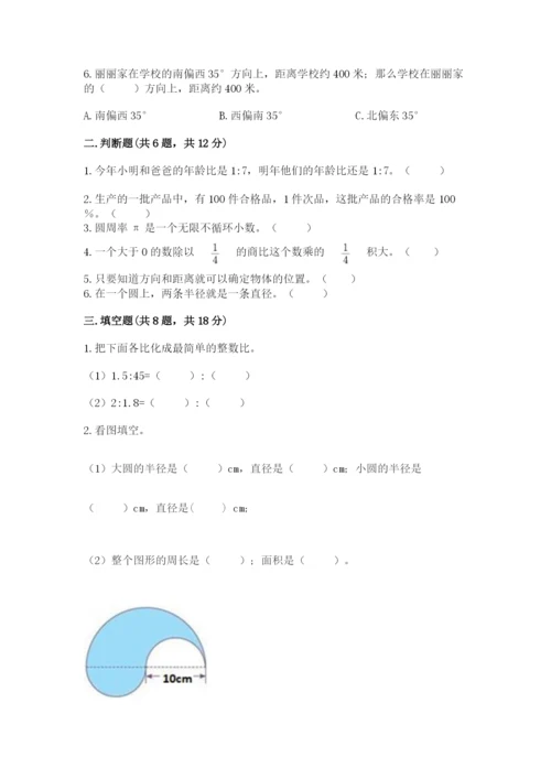 小学六年级数学上册期末考试卷a4版可打印.docx