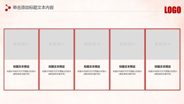 红色庄严大气公安警察武警特警PPT模板