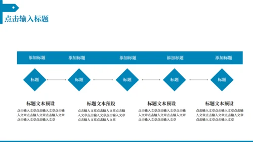 蓝色漩涡中性风格的个人简历通用PPT模板