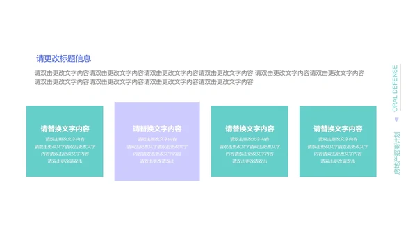 浅紫色简约风房产招商计划PPT模板