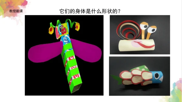 第十四课《爬升玩具》课件