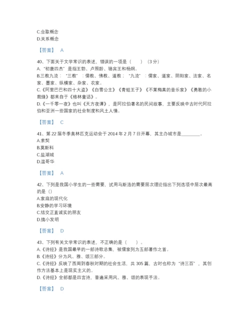 2022年浙江省教师招聘之小学教师招聘自测测试题库精品带答案.docx