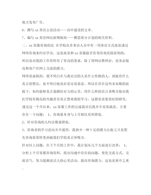 精编之客服工作总结范文简短_电话客服工作总结范文三篇汇编.docx