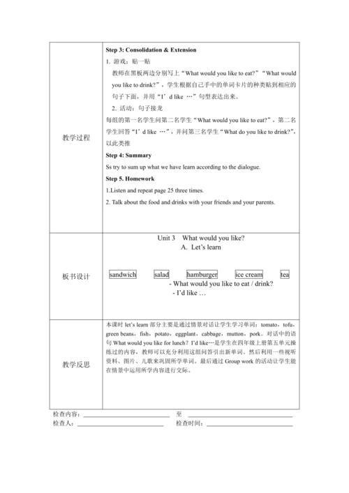 人教PEP版五年级上册英语全册教案