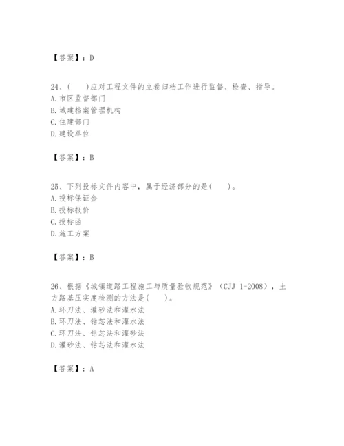 2024年一级建造师之一建市政公用工程实务题库【重点】.docx