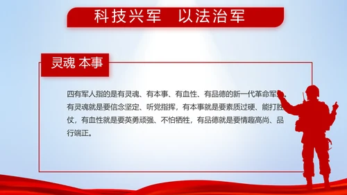 八一部队改革宣传动态PPT模板封面含视频