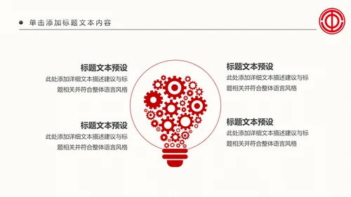 总工会工会职代会民主管理维权总结PPT模板