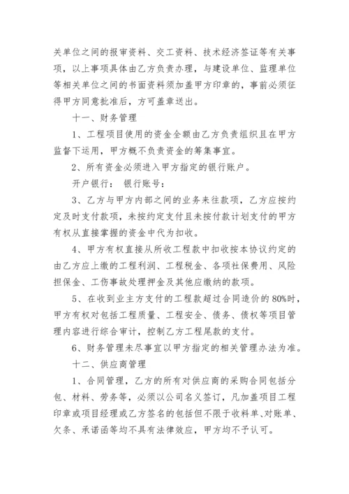 装修工程内部承包协议.docx