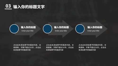 简约毕业答辩PPT模板