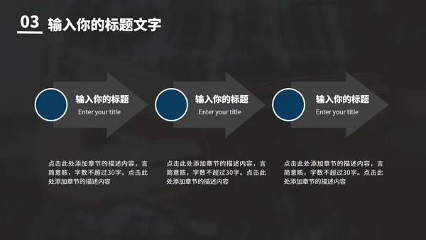 简约毕业答辩PPT模板