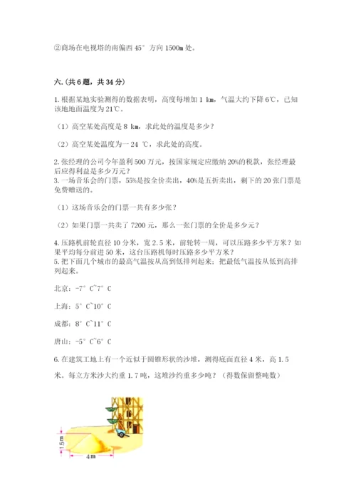 人教版六年级数学下学期期末测试题及参考答案（精练）.docx