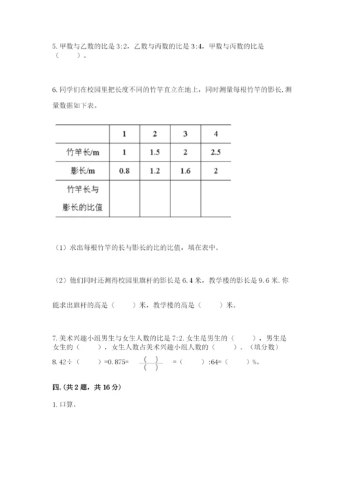 人教版六年级数学下学期期末测试题含答案（b卷）.docx