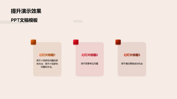 通用学历学位答辩攻略