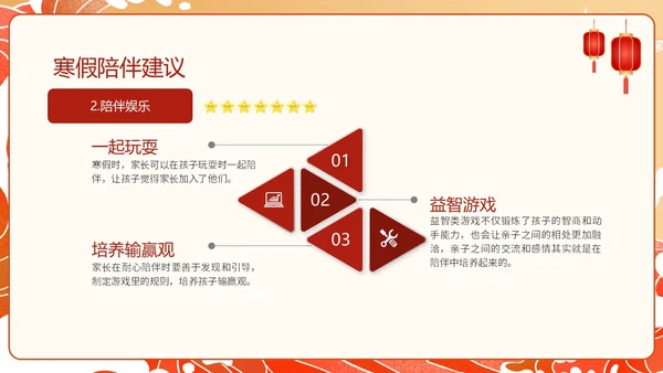 红色国潮风幼儿园期末家长会PPT