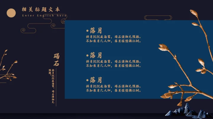 古典文化道礼合通用PPT模板