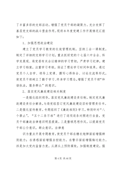 开发区综合行政执法中队的工作总结和工作计划.docx