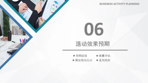 商务组织活动策划方案书计划书PPT模板