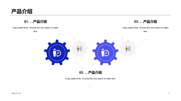 蓝色商务风格新人入职培训课件PPT模板