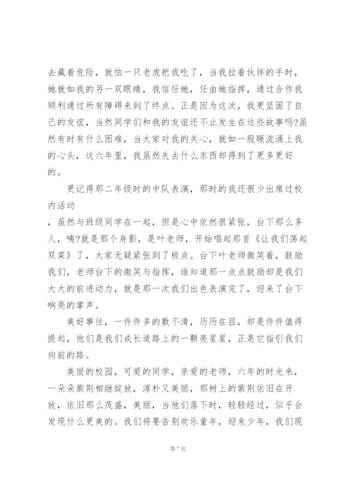 教师小学毕业典礼发言稿范文5篇.docx