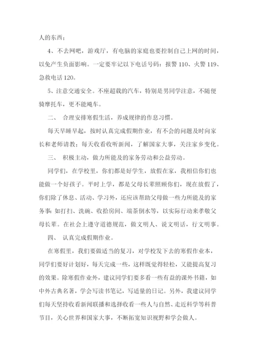 学生寒假安全教育演讲稿2分钟5篇.docx