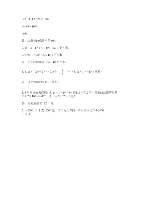 玉林市小升初数学测试卷汇编.docx