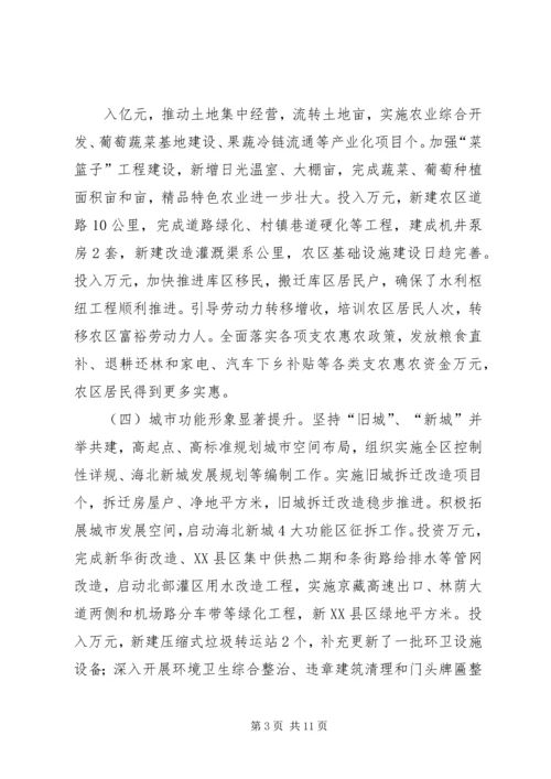 妇代会工作报告(征求意见稿) (3).docx