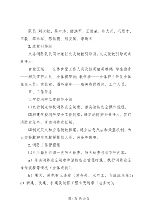 学校安全能力建设工作汇报 (5).docx