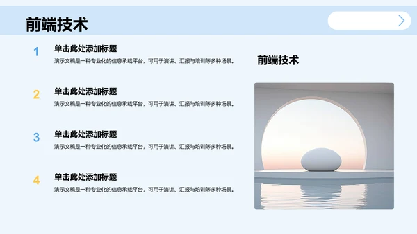 蓝色简约风学术会议演讲汇报PPT主题