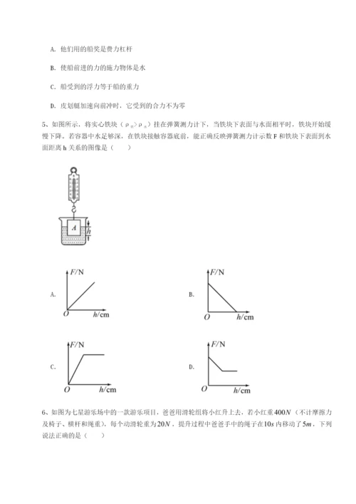 湖南长沙市实验中学物理八年级下册期末考试同步测评练习题（含答案详解）.docx