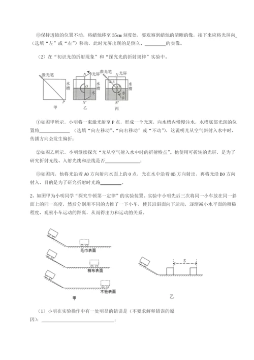 强化训练重庆长寿一中物理八年级下册期末考试章节测评试题（详解）.docx