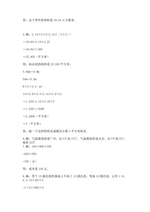六年级小升初数学应用题50道附完整答案（夺冠系列）.docx