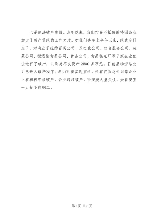 双联活动工作汇报(兰清虎).docx