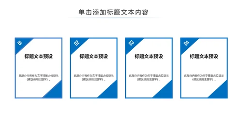 新闻联播风格工作总结述职报告PPT模板