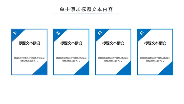 新闻联播风格工作总结述职报告PPT模板