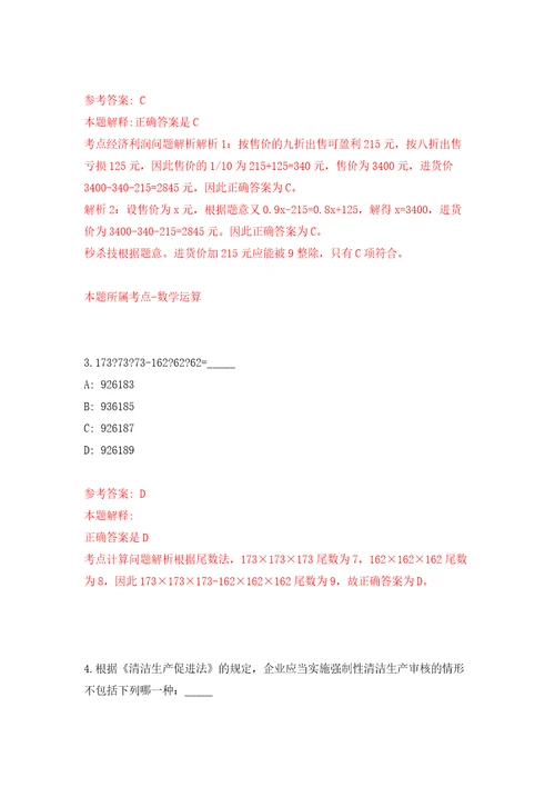 福建省宁德市自然资源局东侨分局公开招考劳务派遣人员强化训练卷第0次