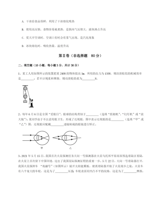 小卷练透山西太原市育英中学物理八年级下册期末考试章节训练试卷（解析版）.docx