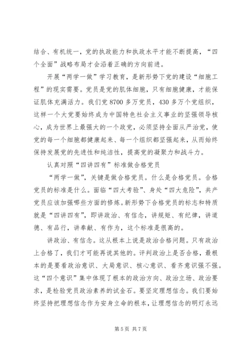 强化核心意识严守政治纪律做合格党员专题讲稿 (2).docx