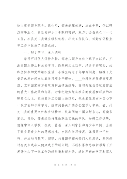 2022年学习五老精神心得体会感悟.docx
