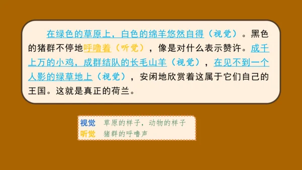 部编版语文五年级下册 第七单元  中国的世界文化遗产  课件