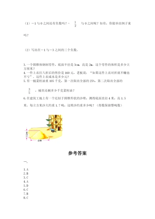 浙江省【小升初】2023年小升初数学试卷及参考答案（考试直接用）.docx