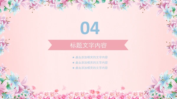 妇联三八妇女节年终工作总结汇报PPT模板