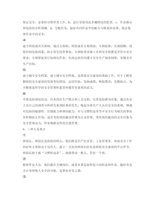 【精编】《安全管理论文》之浅谈安全行为科学在反习惯性违章中的作用.docx