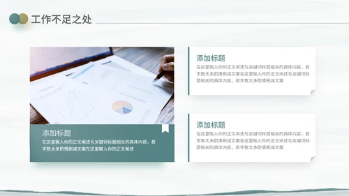 乘风破浪扬帆起航商务工作总结工作汇报通用PPT