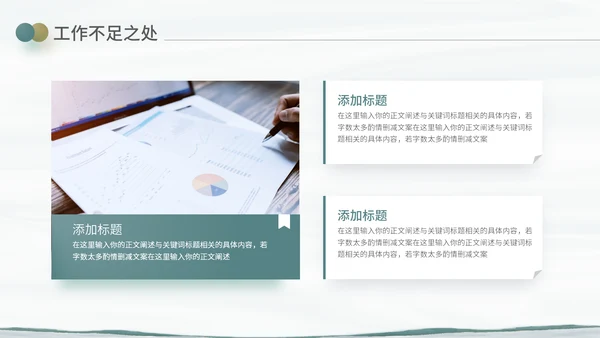 乘风破浪扬帆起航商务工作总结工作汇报通用PPT