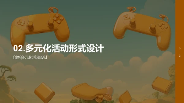 燃情游戏盛典
