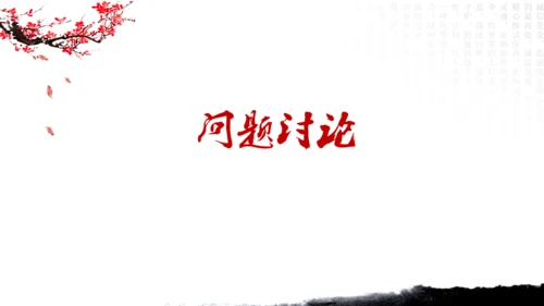中国风水墨山水毛笔书法天地通用PPT模板