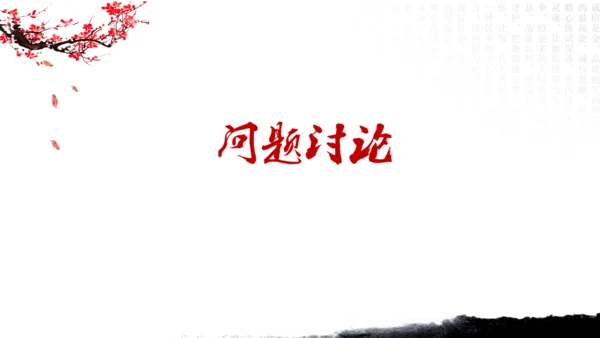 中国风水墨山水毛笔书法天地通用PPT模板