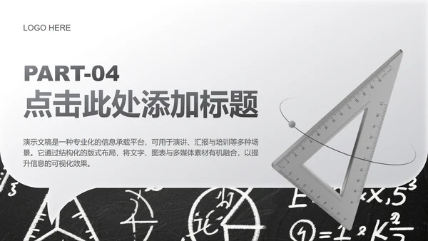 灰色商务风数学教学通用课件PPT模板