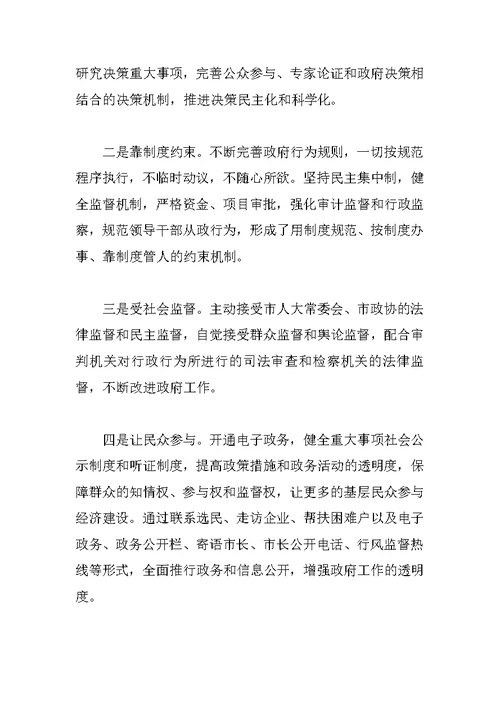 XX年县长履行职责和廉政建设情况汇报