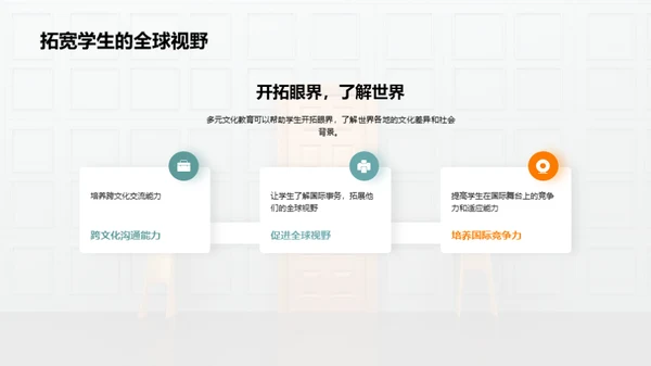 商务风教育培训学术答辩PPT模板